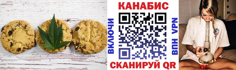Купить где  Таруса  Печенье с ТГК конопля 