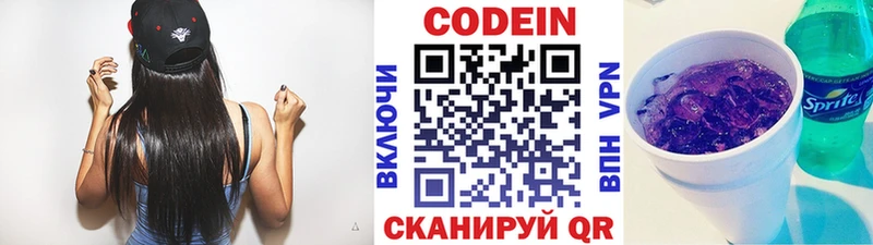 Codein Purple Drank  Купить закладки  Таруса 
